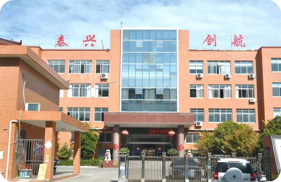 泰興創航電連接器公司簡介